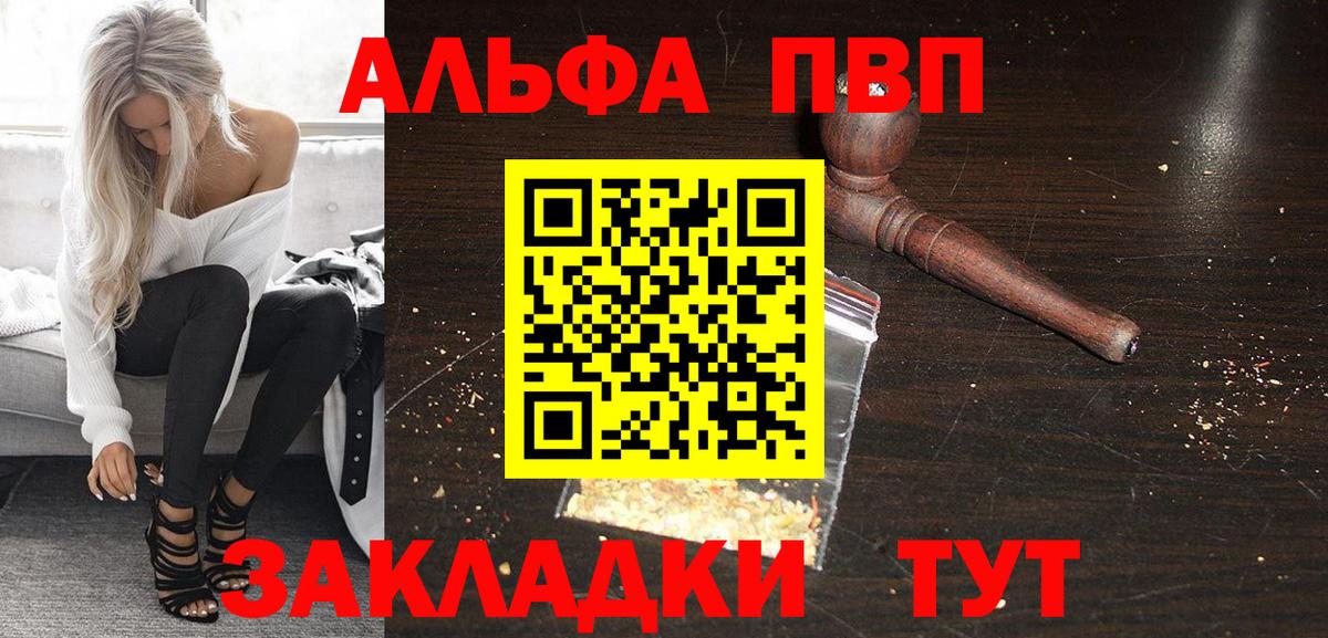 где можно купить   Альфа ПВП СК  Alpha-PVP СК КРИС  Alpha-PVP мука  Вход с VPN  Тулун 