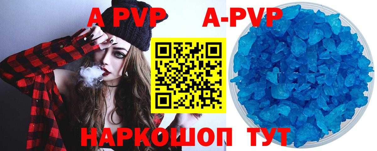 Alpha-PVP Crystall Тулун