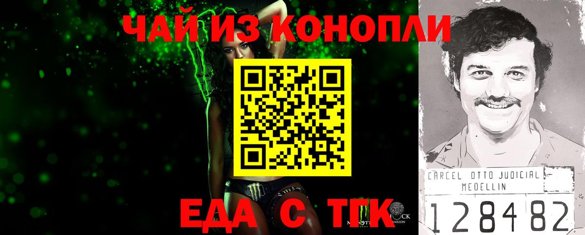 Canna-Cookies конопля  Вход с VPN  Тулун 