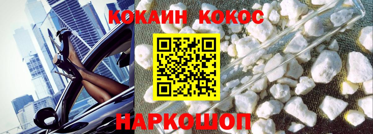 Кокаин Columbia  COCAIN  Тулун  Вход с VPN 