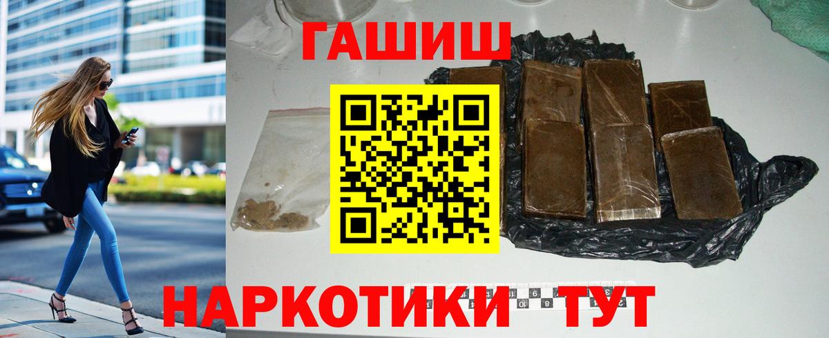 даркнет сайт  Вход с VPN  Тулун  Гашиш гарик  ГАШИШ VHQ 