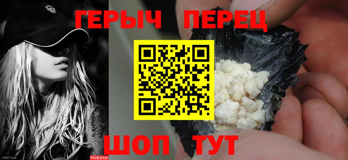Героин гречка Тулун