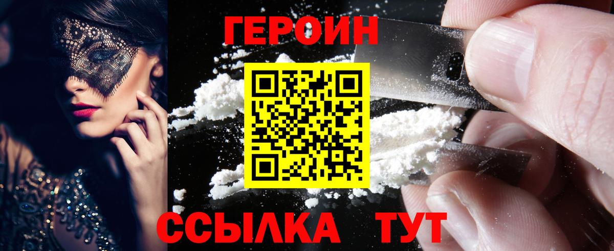 Тулун  Героин Heroin  Героин  Вход с VPN 