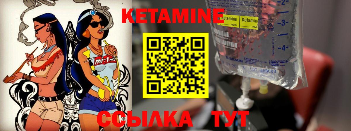 КЕТАМИН VHQ Тулун