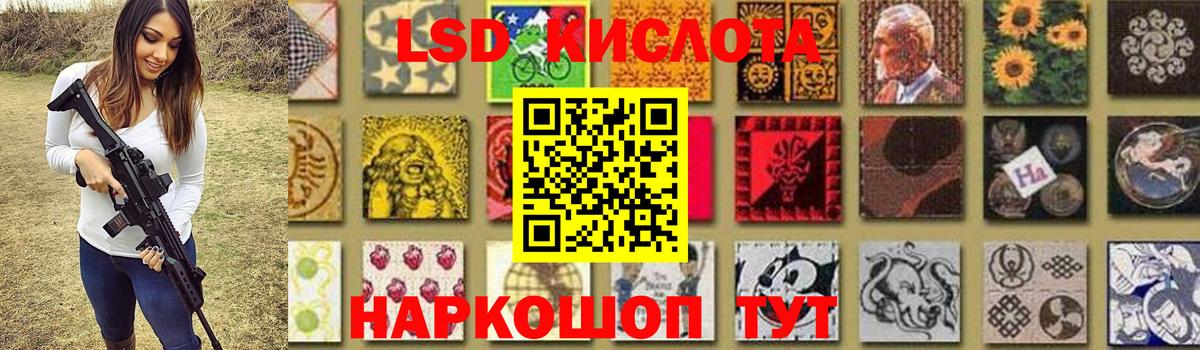 Лсд 25 экстази ecstasy  Лсд 25 экстази кислота  Вход с VPN  Тулун 