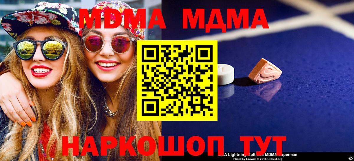 МДМА кристаллы Тулун