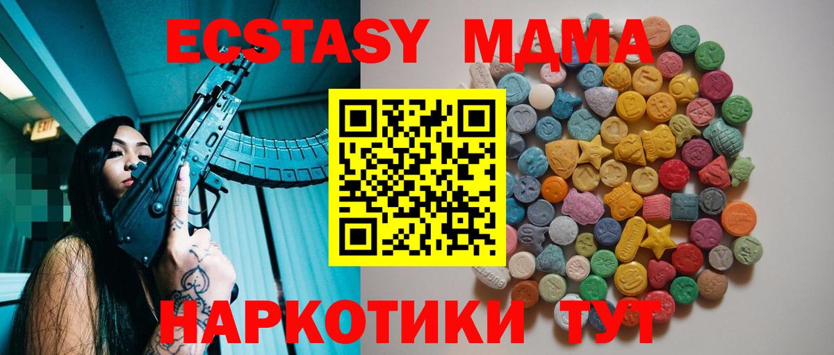 Тулун  МДМА crystal  Вход с VPN  МДМА  MDMA VHQ 