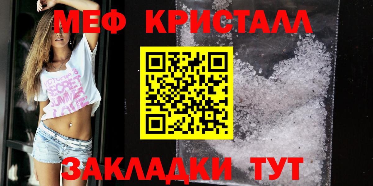 Мефедрон mephedrone  Вход с VPN    ONION  даркнет сайт  МЯУ-МЯУ 4 MMC  МЕФ  Тулун 