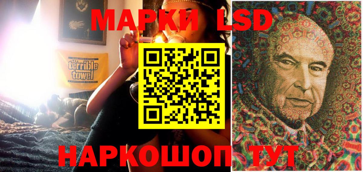 Наркотические марки 1500мкг Тулун