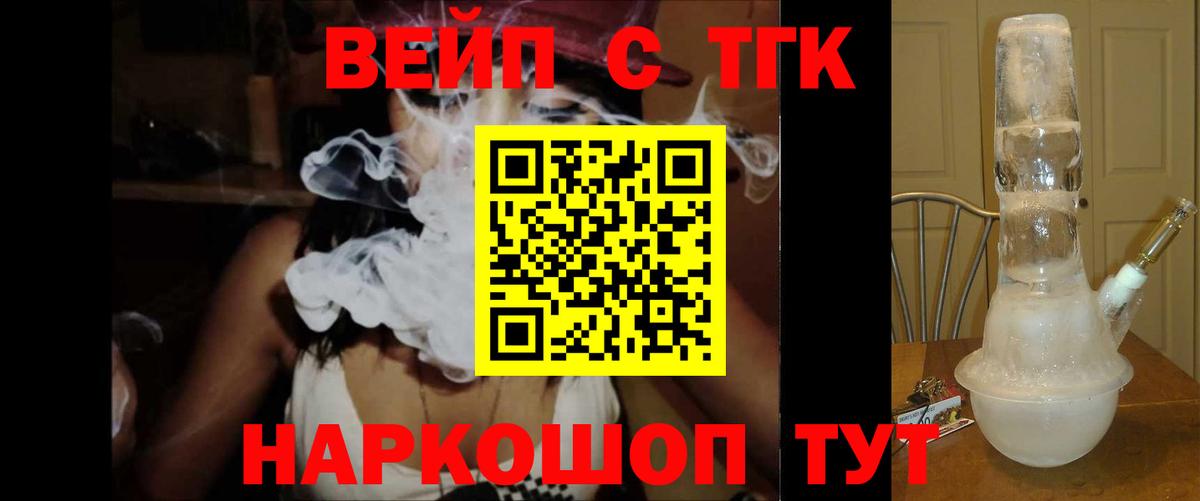 ТГК жижа  Вход с VPN  Дистиллят ТГК концентрат  Тулун 